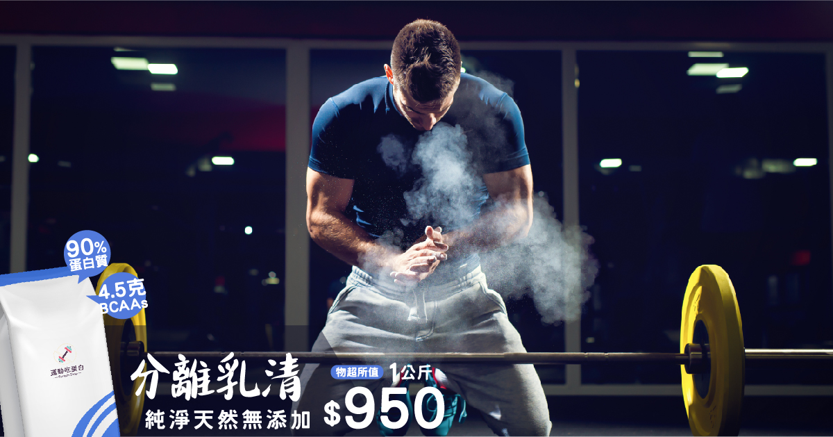 Daily Boost蛋白粉 Daily Boost蛋白粉