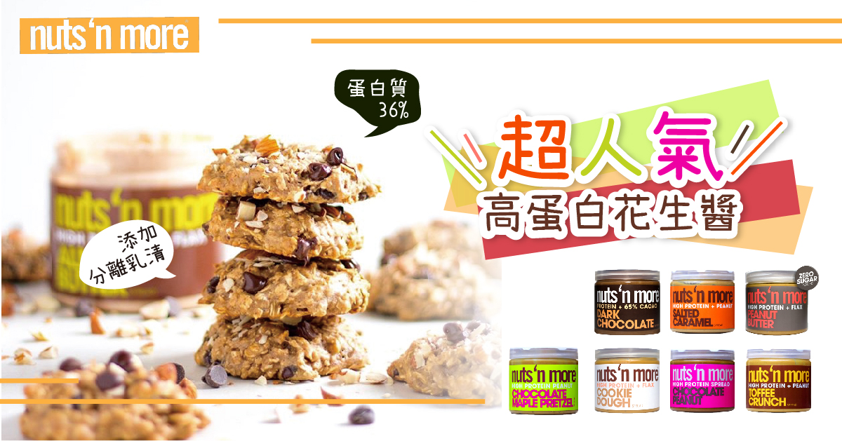 熱銷點心、抹醬 熱銷點心、抹醬