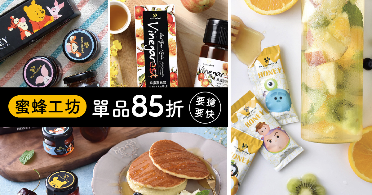蜜蜂工坊 蜜蜂工坊