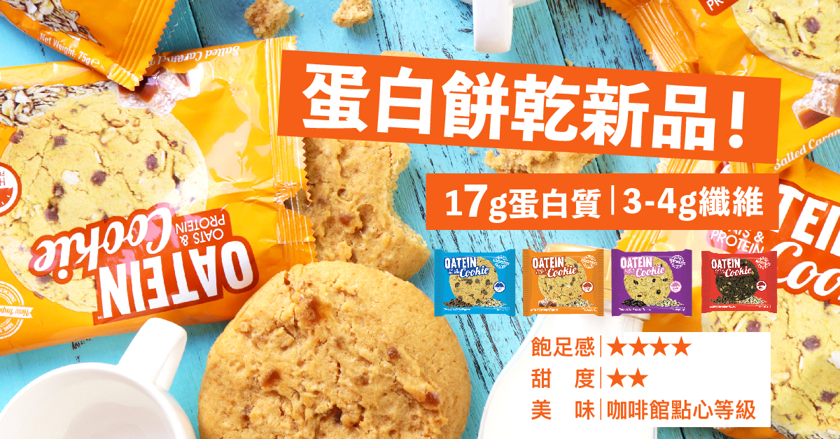 英國 Oatein 英國 Oatein
