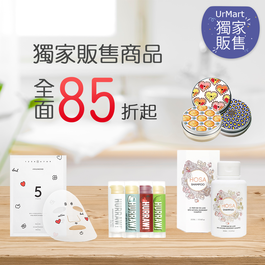 獨家商品 獨家商品