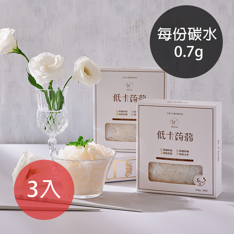 即期品 Ladywang旺小姐 低卡蒟蒻綜合組 烏龍麵 1 粉條 1 蒟蒻q米 1 效期 21 06 06 Urmart 運動吃蛋白 早餐吃麥片 Line購物