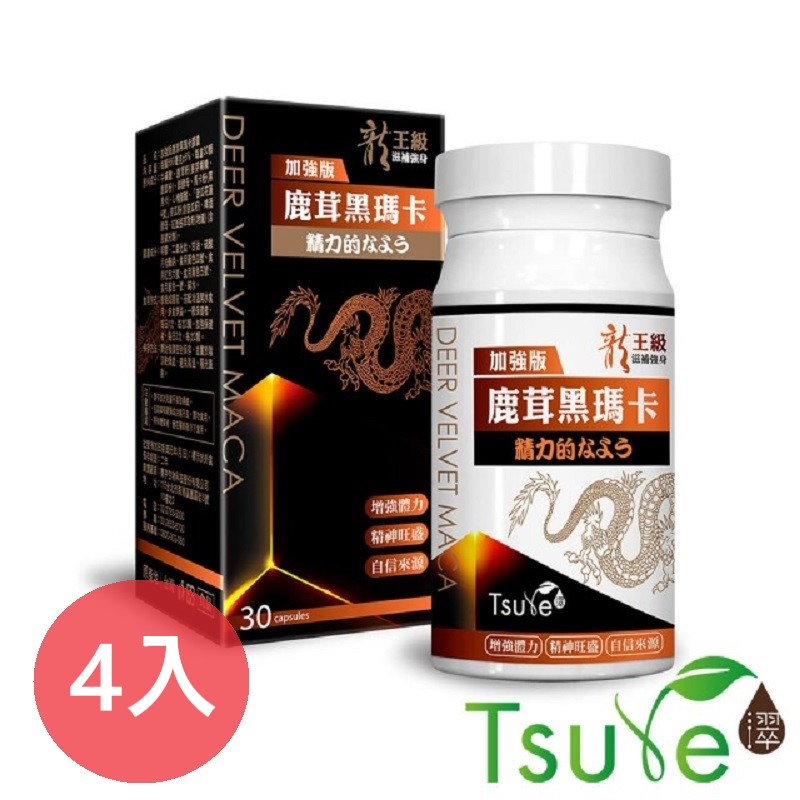 日濢tsuie 龍王級鹿茸黑瑪卡 鋅加強版 30顆 盒 4入組 Urmart 運動吃蛋白 早餐吃麥片 Line購物