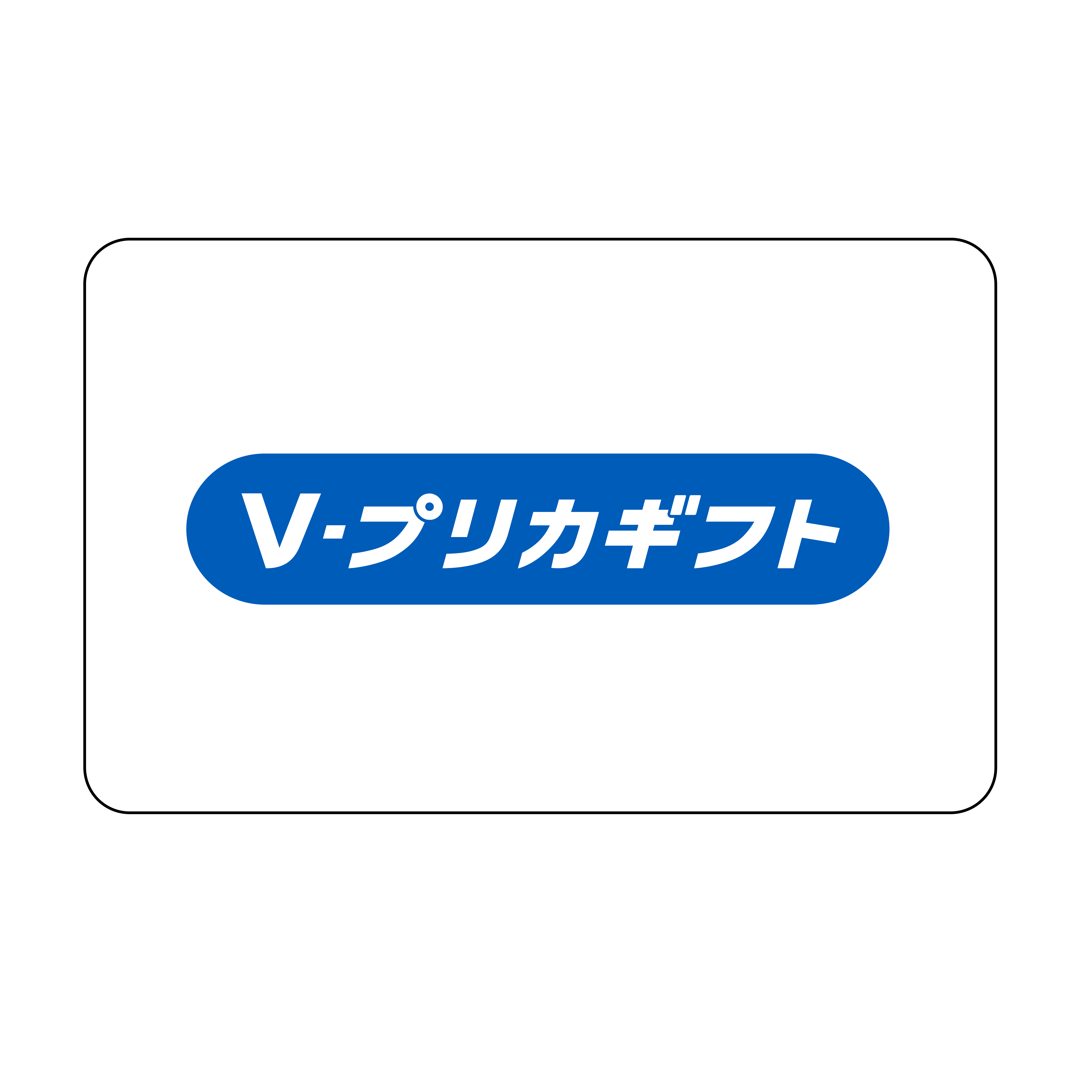 V-Preca Gift (Code-type)