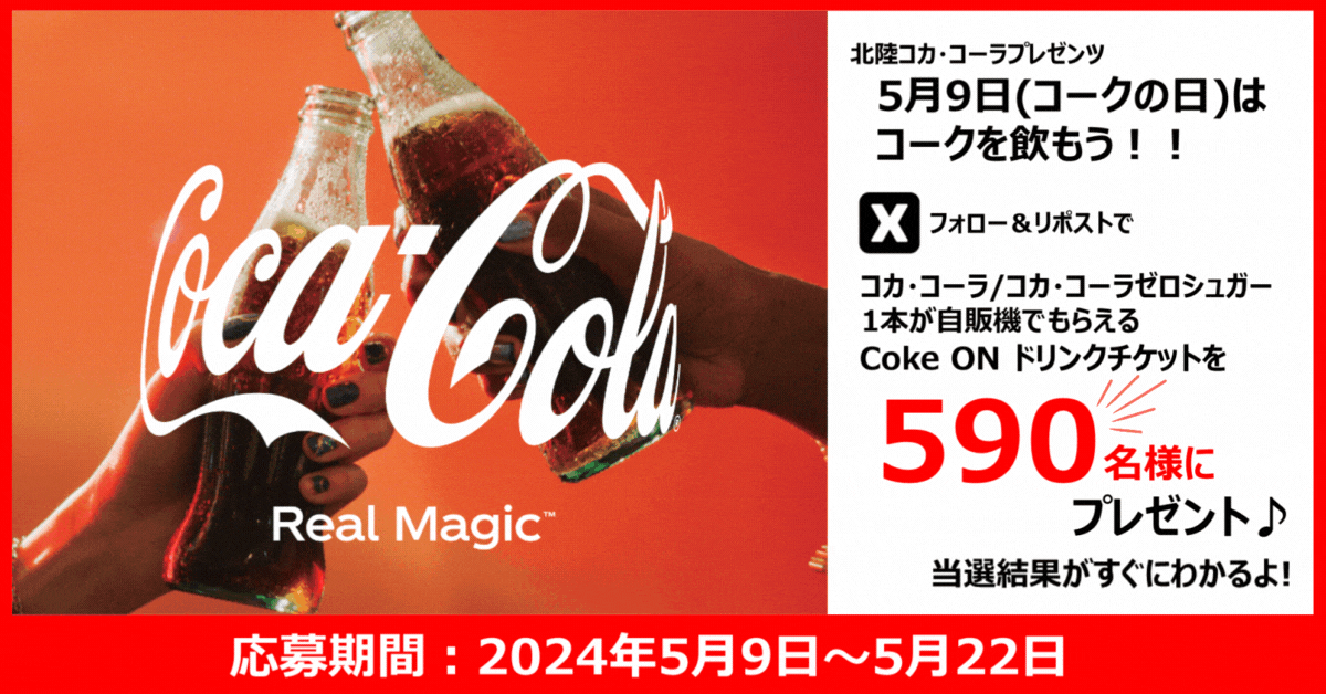 コカコーラ コーク Coca Cola Ceramic LunchBox コカコーラ コーク -