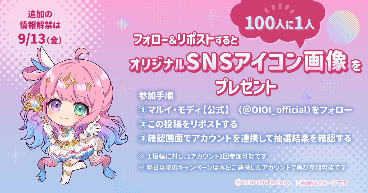 ホロウィッチコラボ＿SNSアイコン＿姫森ルーナさん(2回目)抽選 