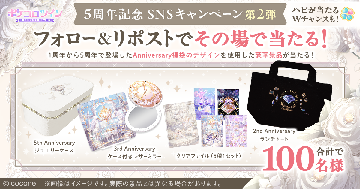 ポケコロツイン オリジナルミラー ポケコロツイン オリジナルミラー 公式】ポケコロツイン on X: