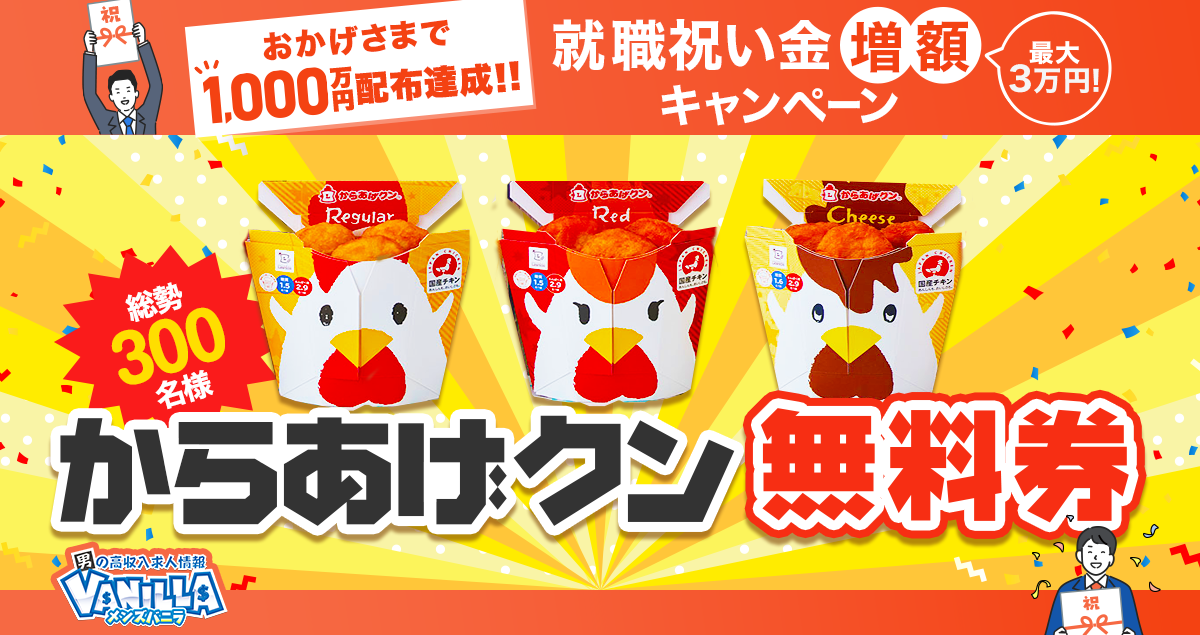 タップで抽選?】結果確認ページ