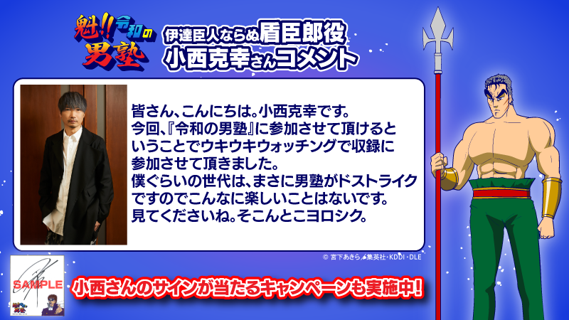 スキマノアニメ配信決定記念】サイン色紙キャンペーン