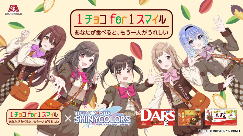 つ*き様 抽選　当選品　アイドルマスター　園田智代子　額入りパネル　森永製菓　D 1チョコ for 1スマイル×アイドルマスター シャイニーカラーズ アイドル