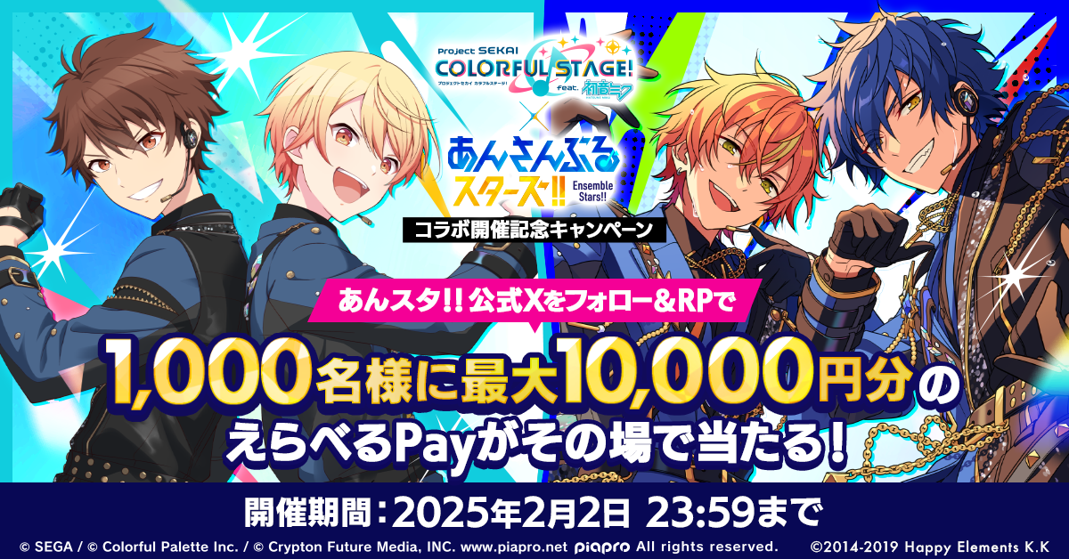 あんスタ　ファミマキャンペーン　ブランケット　Knights m48644985980_1.jpg?1551363970