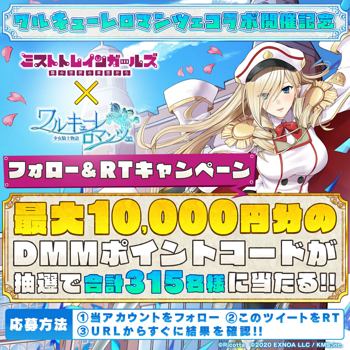 DMMポイントコード抽選キャンペーン！