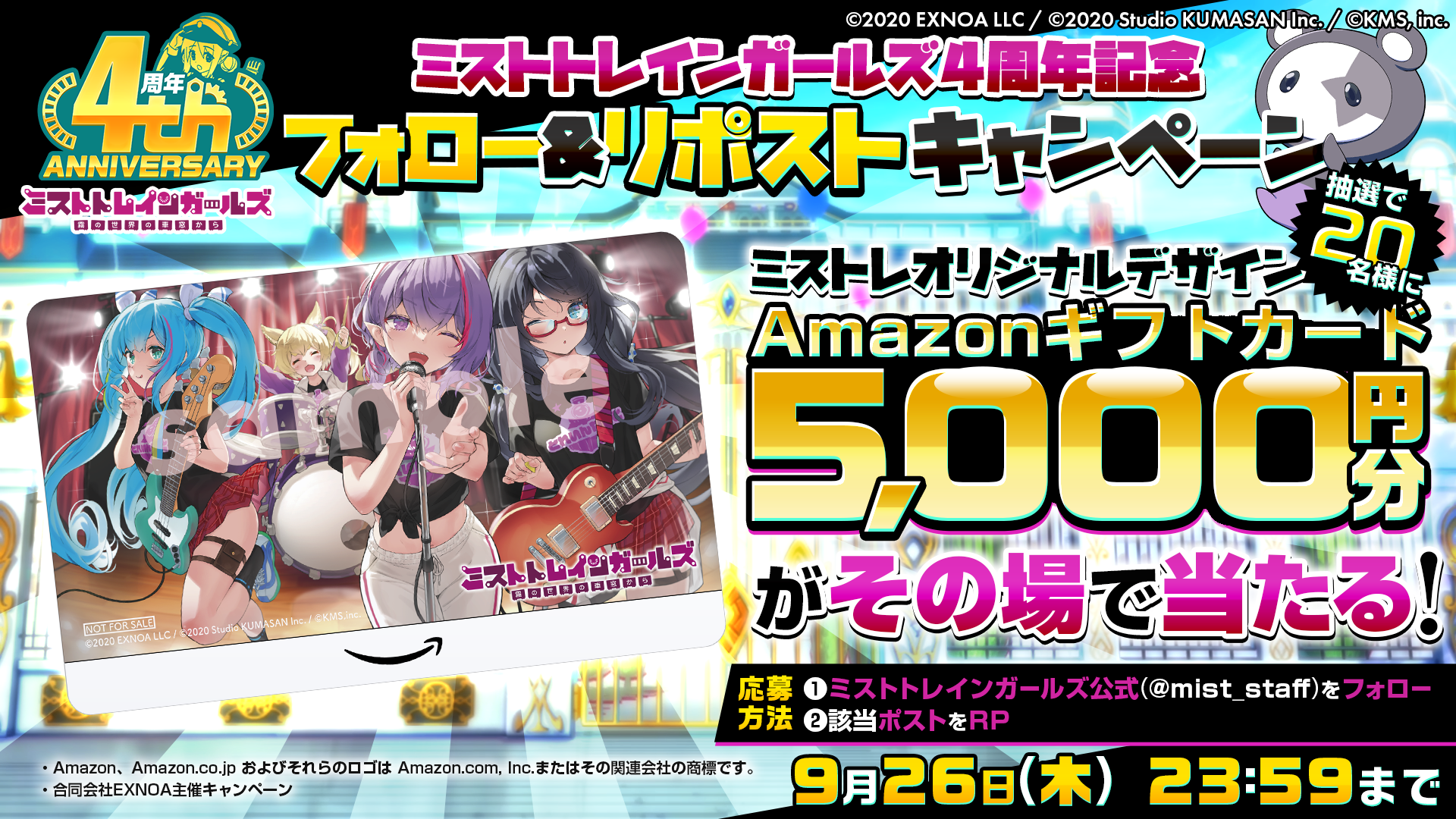 ミストトレインガールズ　事前登録キャンペーン　　景品　ヨシノ　純金カード ASCII.jp：「ミストトレインガールズ」、事前登録数20万人突破