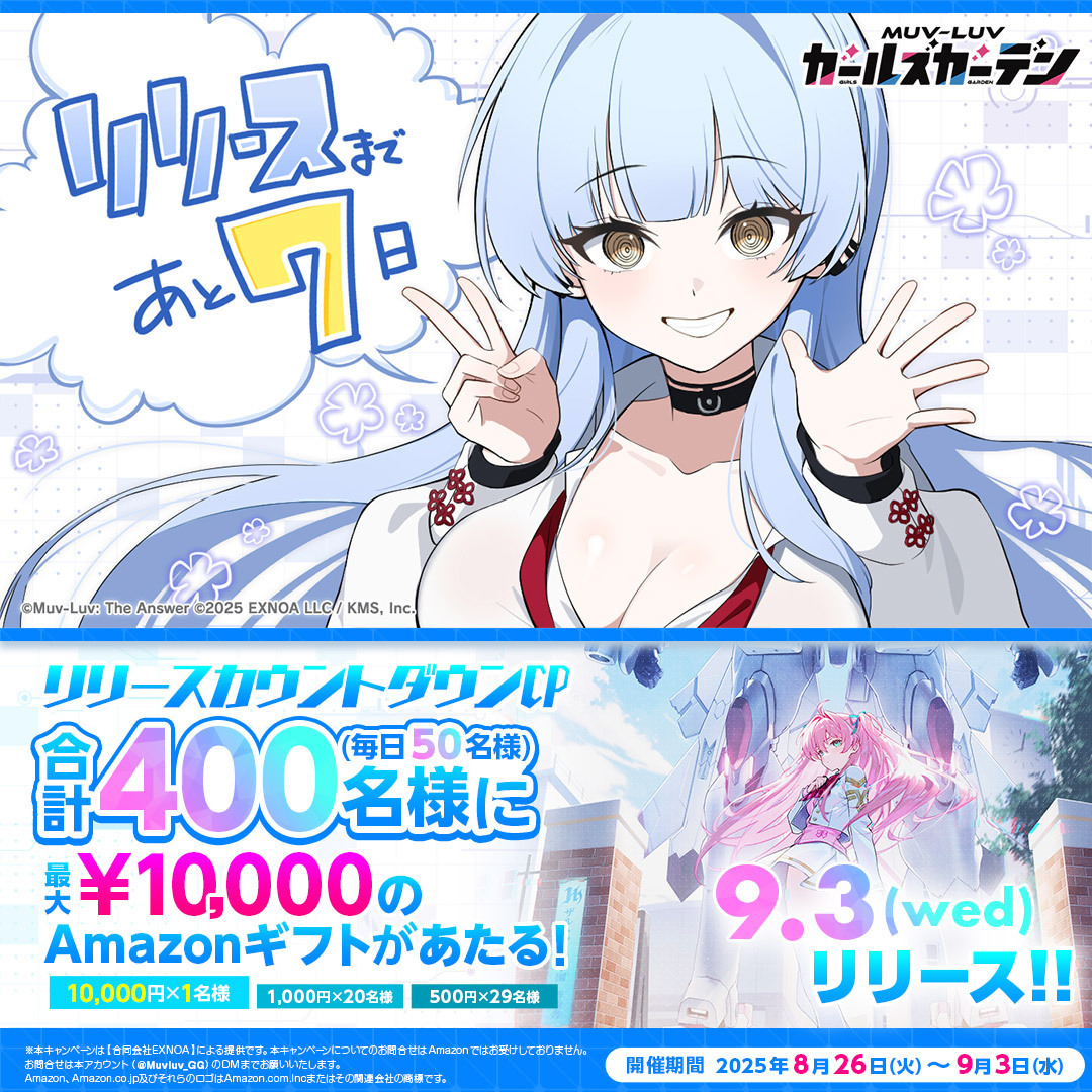 匿名配送 2種セット マブラヴ 痛ーポリン QT カード マブラヴ ガールズガーデン リリースカウントダウンCP2日目