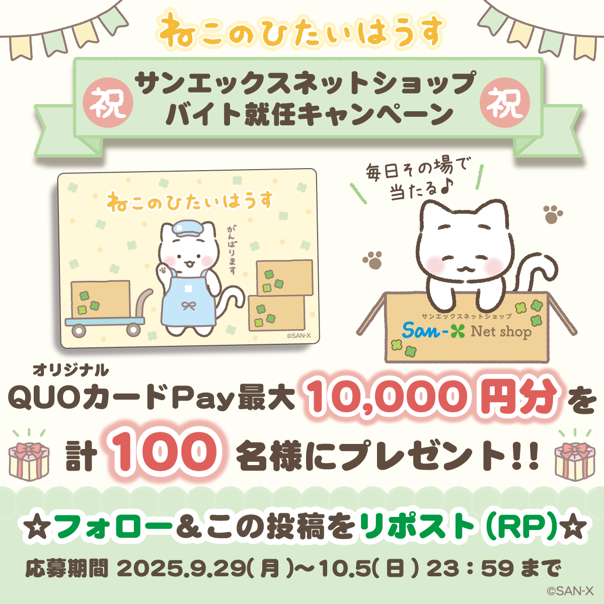Nekokoさん専用(値引済) プラン見直し0円チャンス！｜東北電力の電気料金キャンペーン