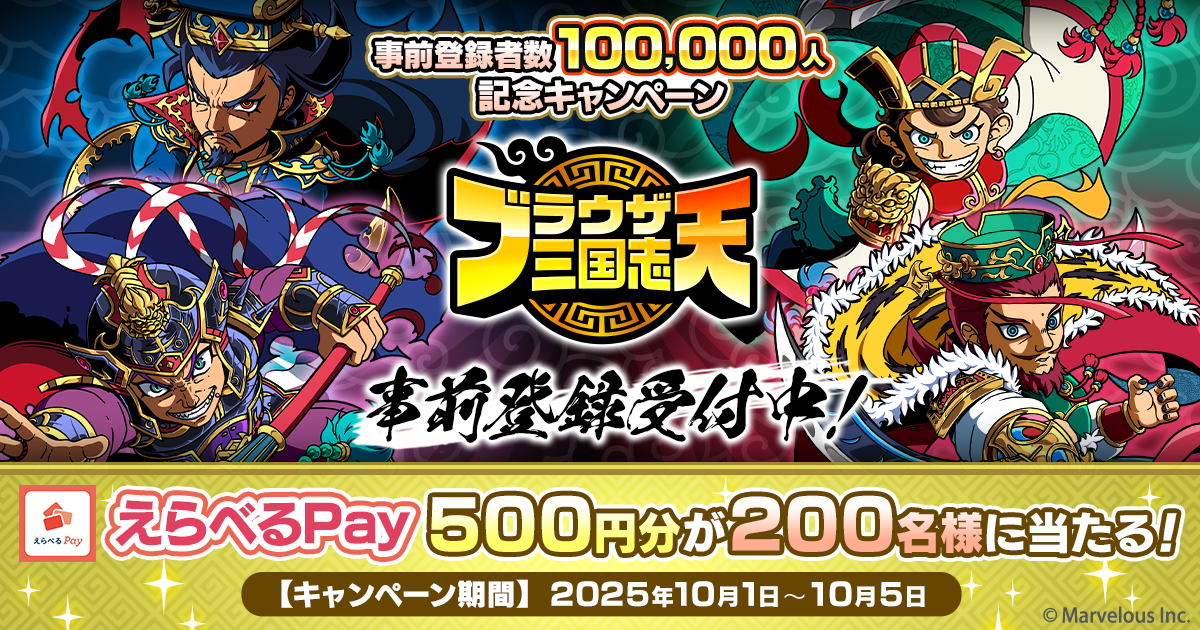 ブラウザ三国志 ヤフー - ゲームならYahoo!モバゲー 1～8サーバー ブラ 