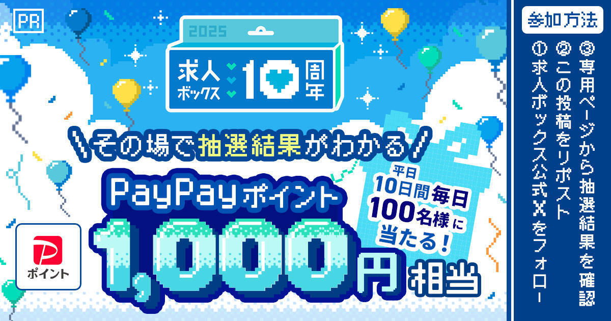 8日目 10/29(水)】PayPayポイント1,000円相当抽選キャンペーン 8日目 10/29(水)】PayPayポイント1,000円相当抽選キャンペーン