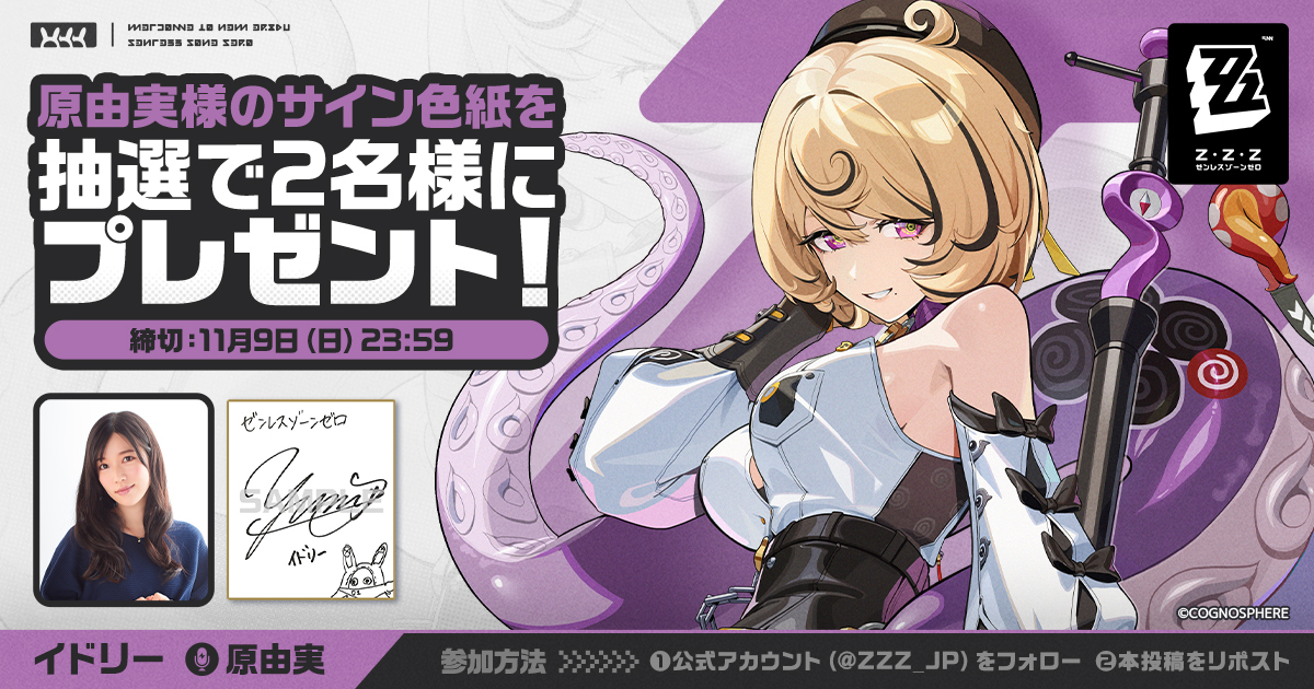 🎁イドリーCVサイン色紙抽選キャンペーン