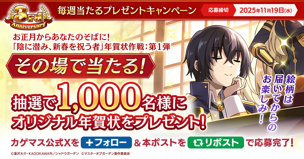 オリジナル年賀状抽選キャンペーン【第1弾】