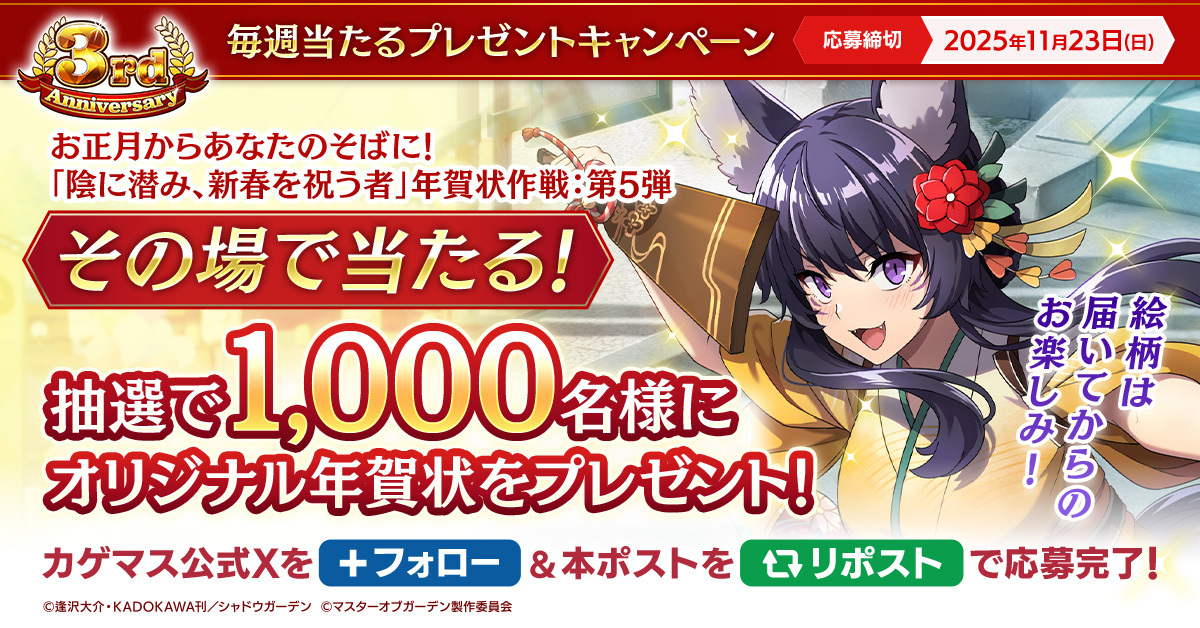 VA冬フェス2021購入者対象抽選景品キャンペーン当選品100名限定オーナメント VA冬フェス2021購入者対象抽選景品キャンペーン当選品100名限定