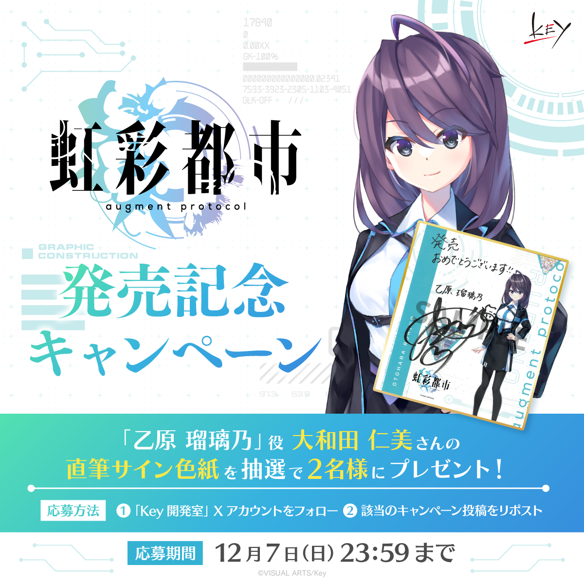 大和田仁美さん直筆サイン色紙抽選キャンペーン