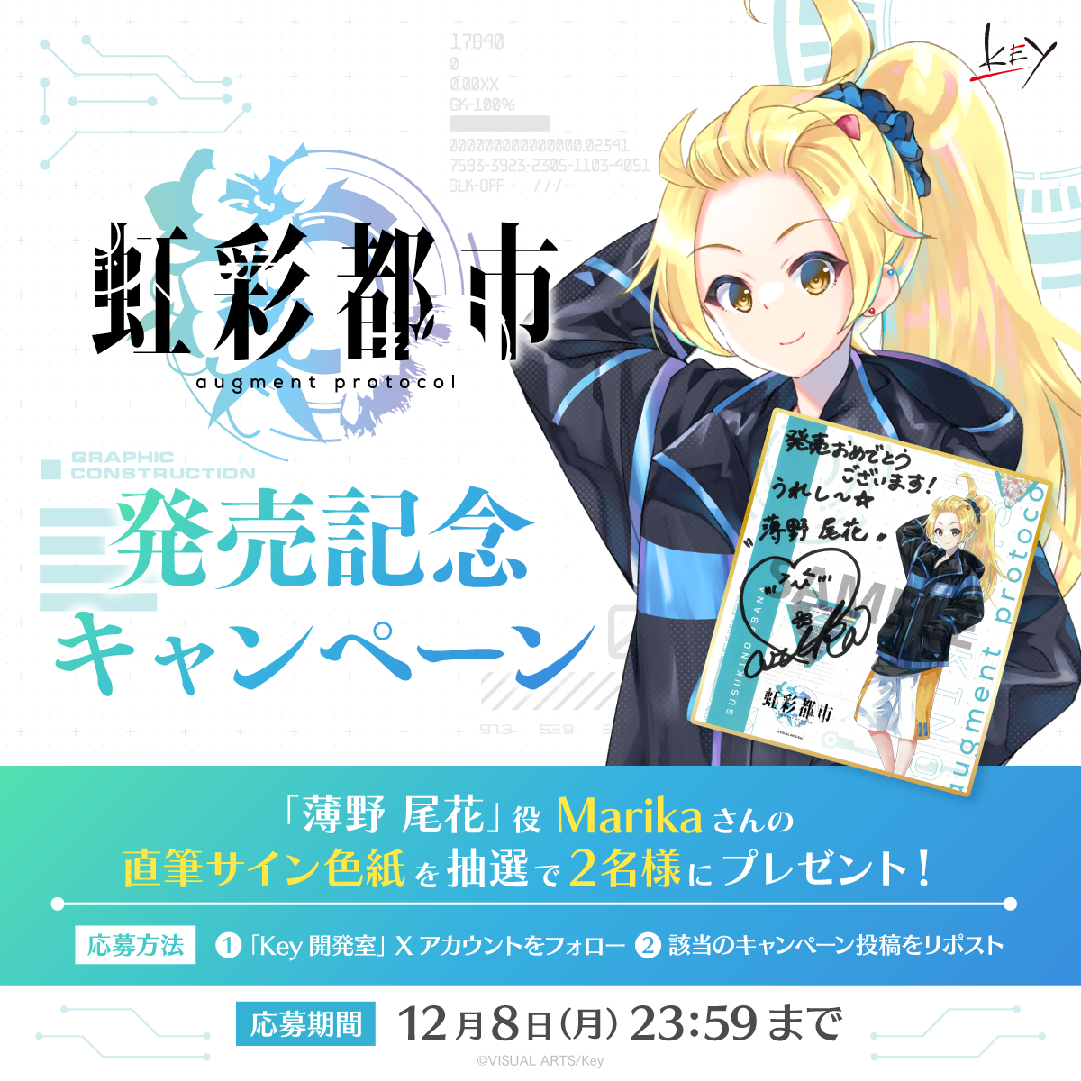 Marikaさん直筆サイン色紙抽選キャンペーン