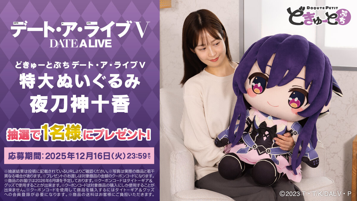 【絶版品 希少品】べアドゥ 特大・中サイズ ぬいぐるみ どきゅーとぷち デート・ア・ライブⅤ 特大ぬいぐるみ 希少品べアドゥ