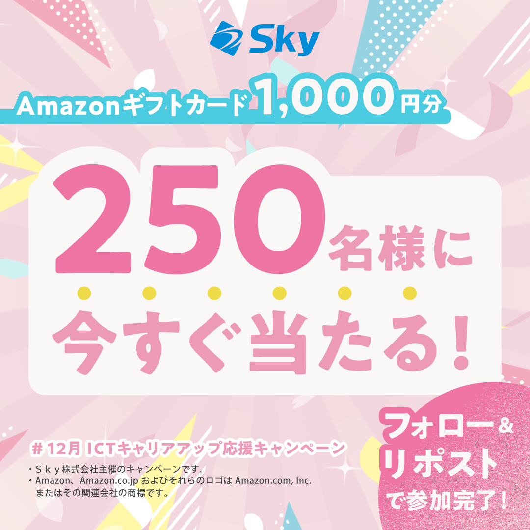 non1234567様フォロー割 キャリア】12月＿Amazonギフトカード抽選キャンペーン