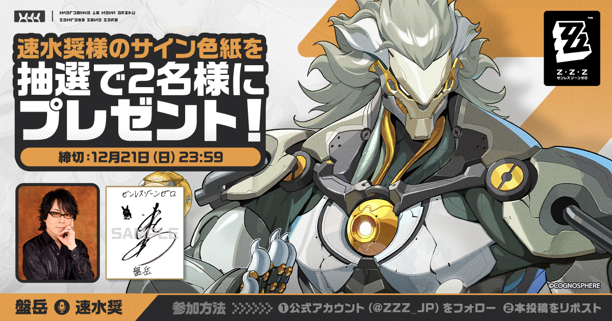 🎁盤岳CVサイン色紙抽選キャンペーン