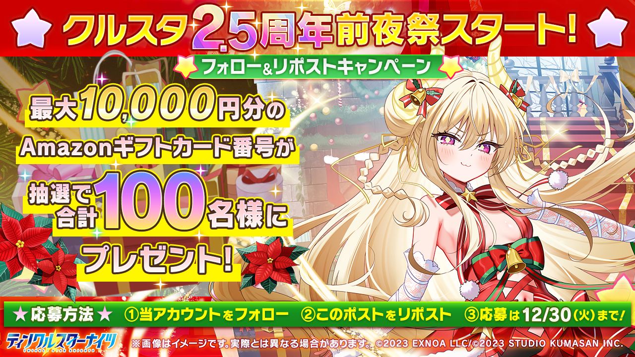 Amazonギフトカード番号抽選キャンペーン