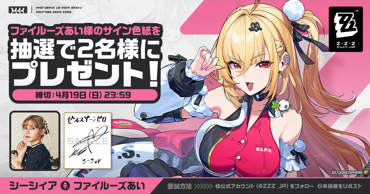🎁シーシィアCVサイン色紙抽選キャンペーン