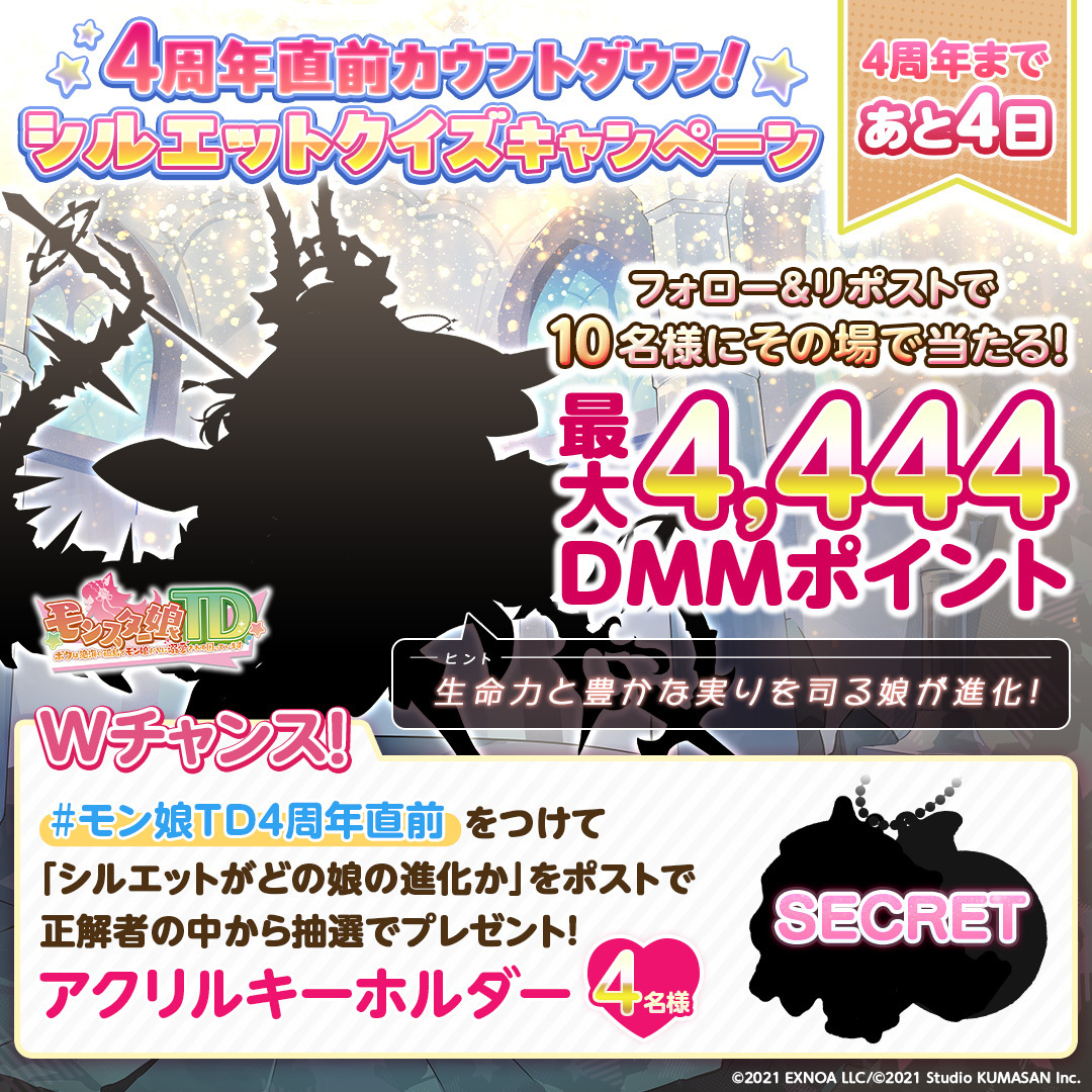 DMMポイント抽選キャンペーン
