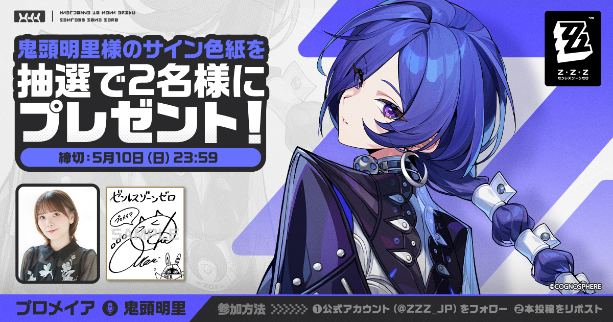 🎁プロメイアCVサイン色紙抽選キャンペーン