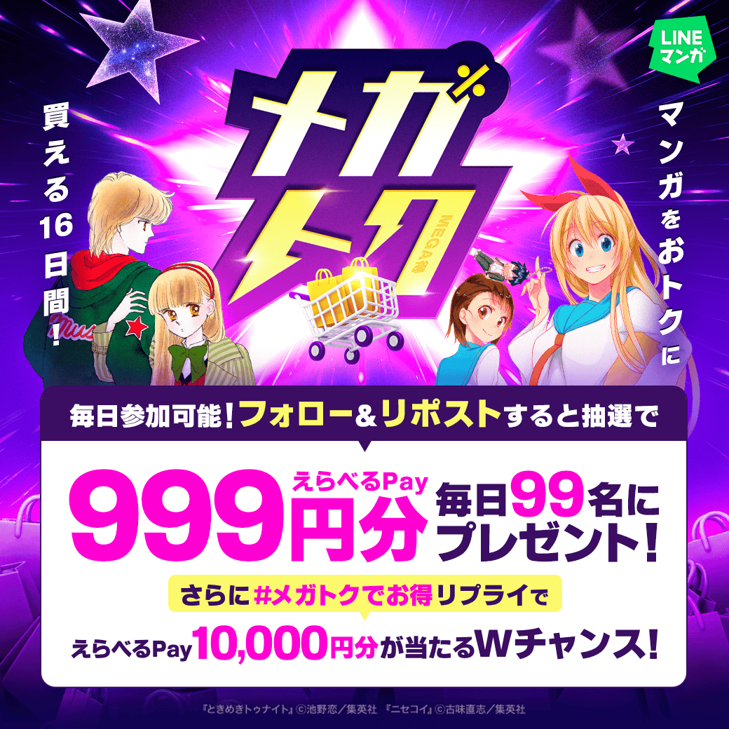 えらべるPay999円分抽選キャンペーン