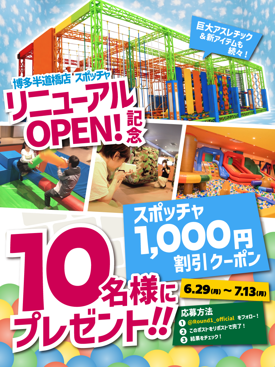 ソーシャルキャンプ