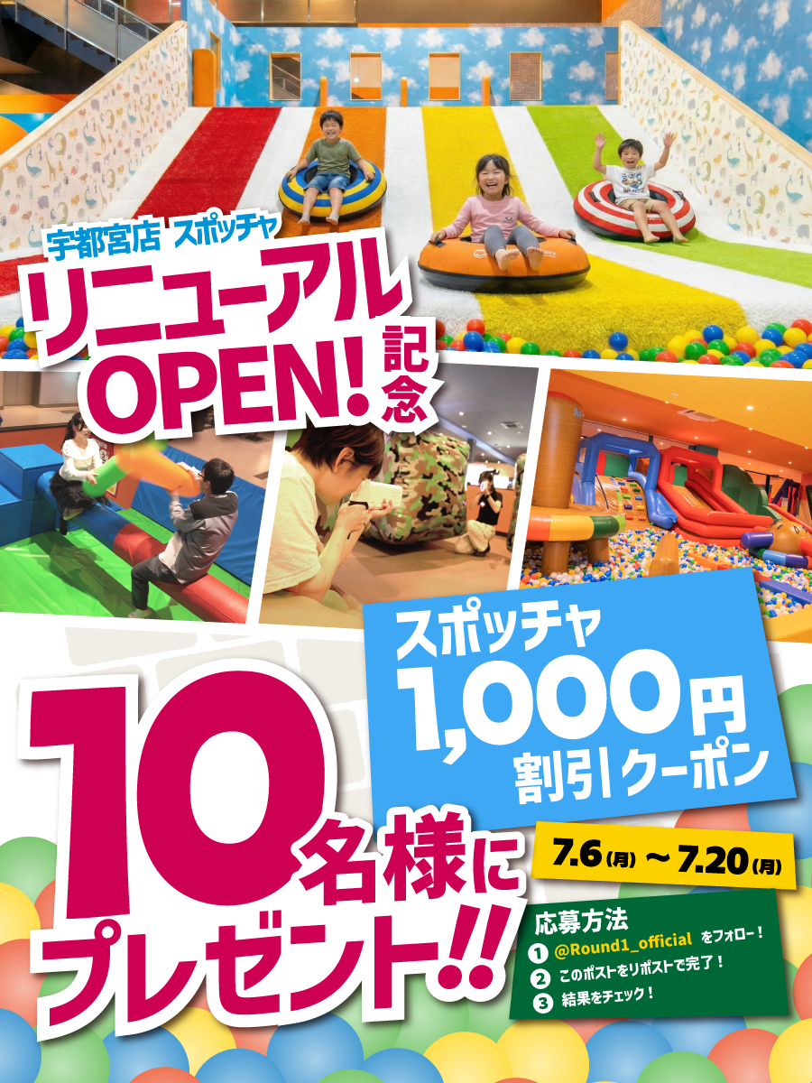 ソーシャルキャンプ