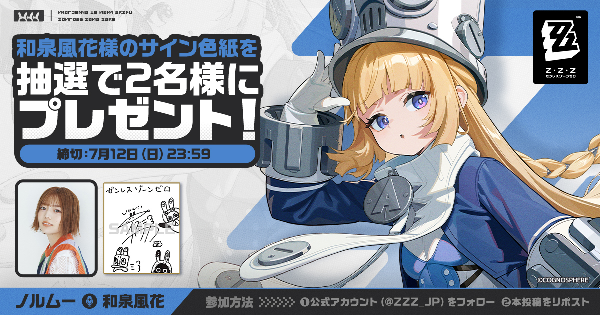 🎁ノルムーCVサイン色紙抽選キャンペーン