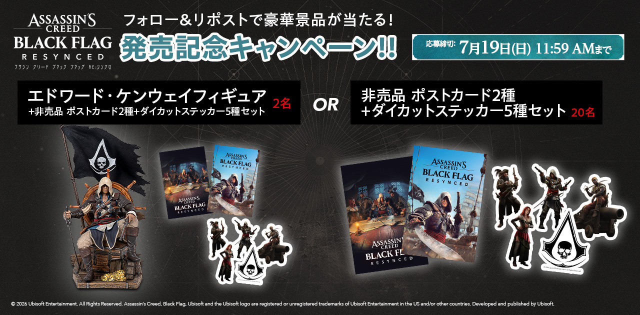 フィギュア+非売品ポストカード2種+ダイカットステッカー5種セット抽選