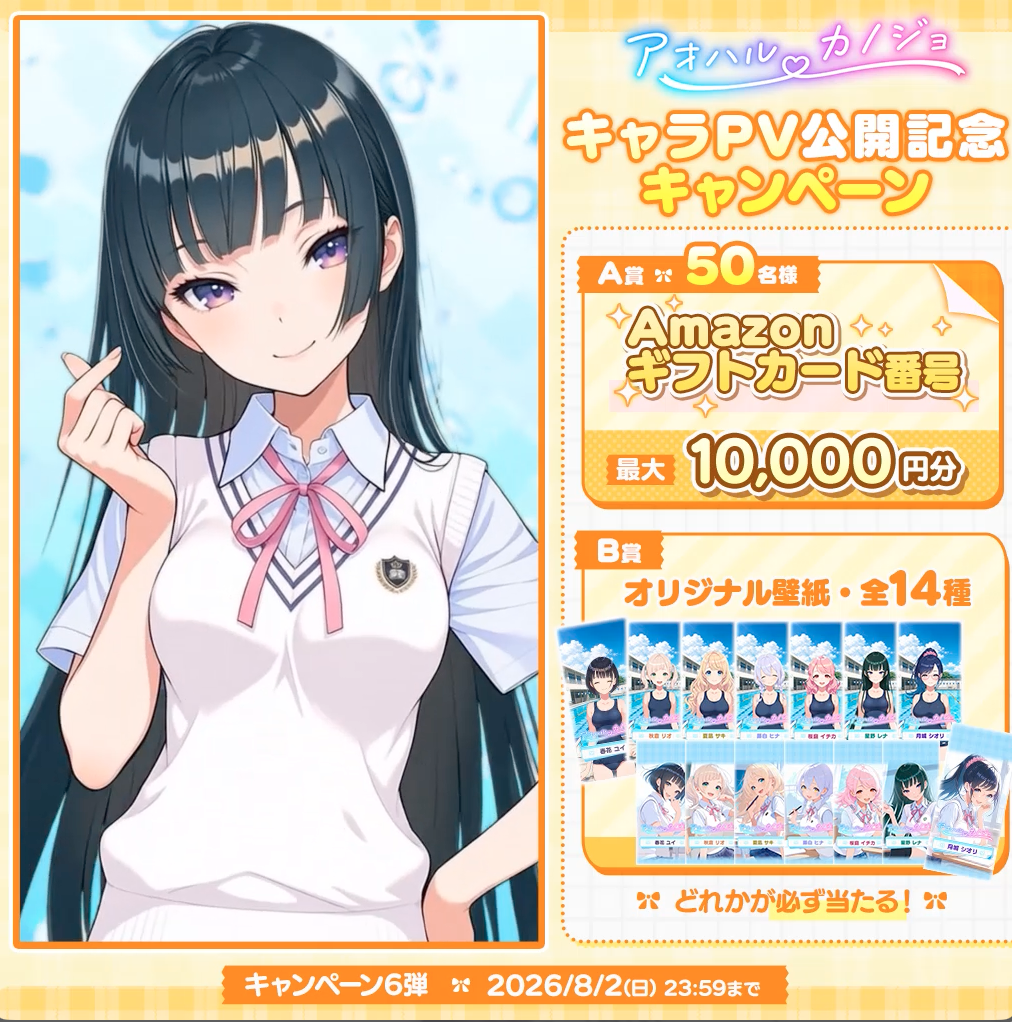 毎日・毎週応募・その場で当たる】【X懸賞(Twitter懸賞)】Amazonギフト
