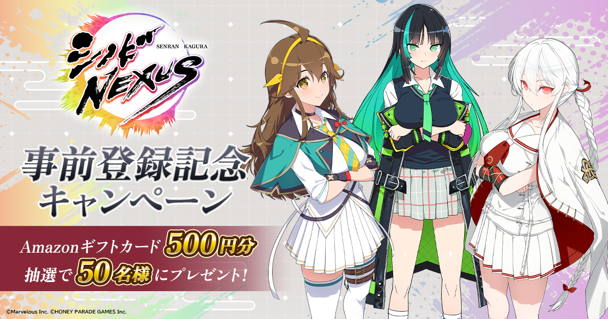 Amazonギフトカード 500円分抽選キャンペーン