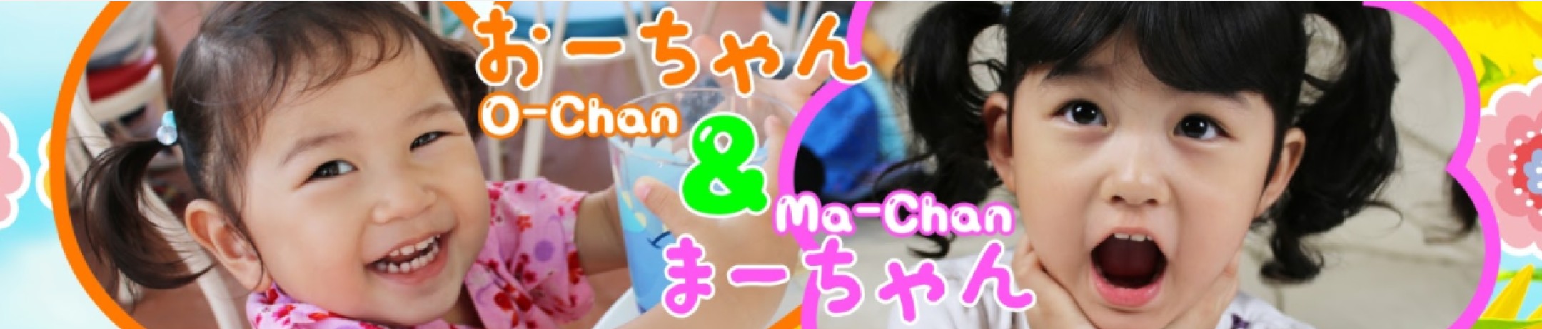 HIMAWARIちゃんねる