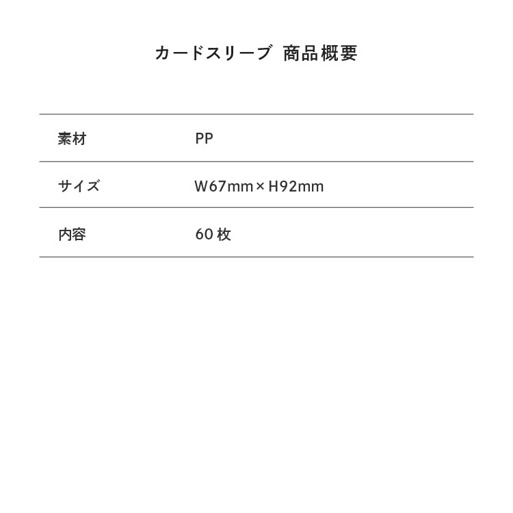 サイズ目安表