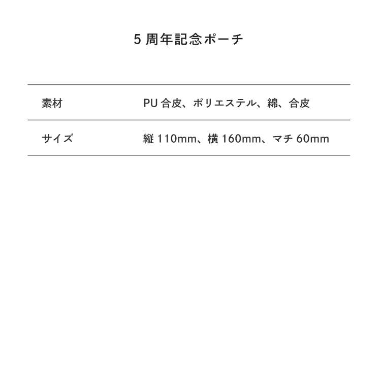 サイズ目安表