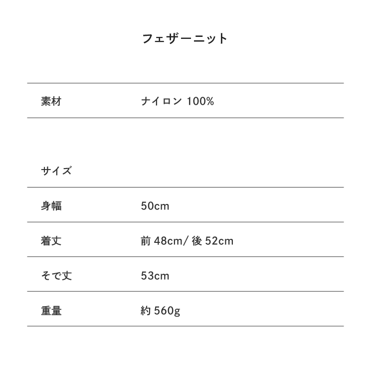 サイズ目安表