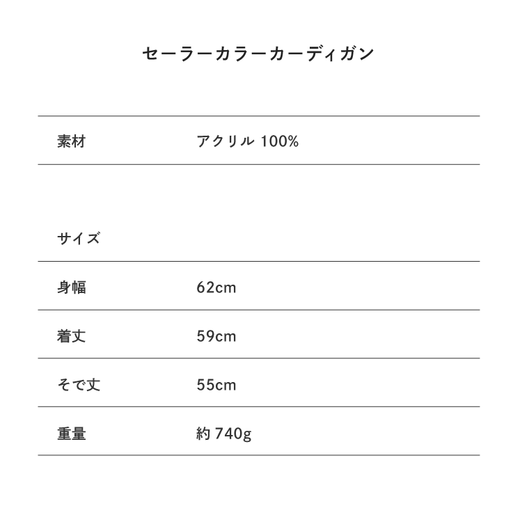 サイズ目安表