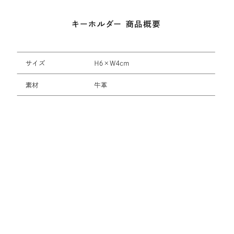 サイズ目安表