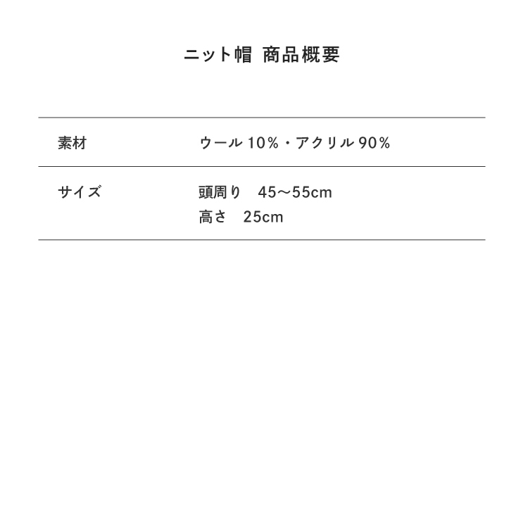 サイズ目安表