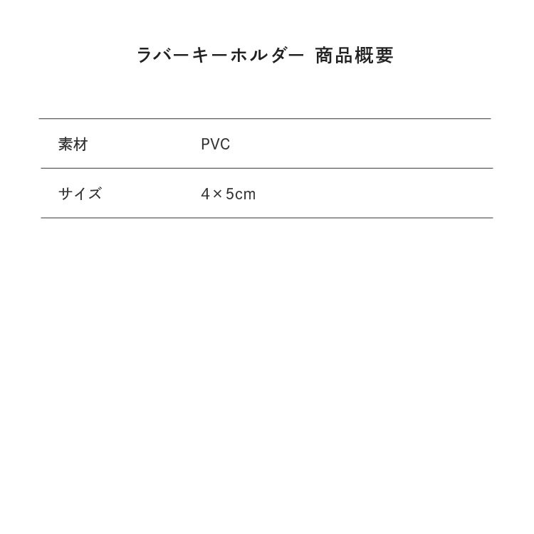 サイズ目安表