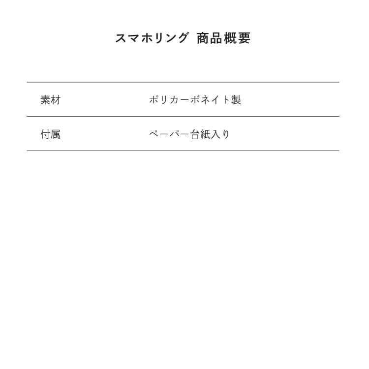 サイズ目安表