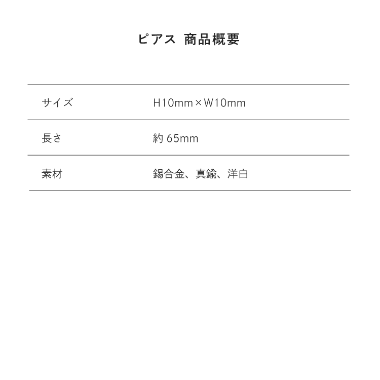 サイズ目安表